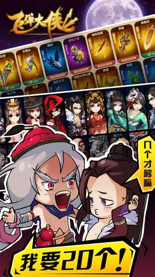 炎哥工作室飞弹大侠内购版 游戏截图